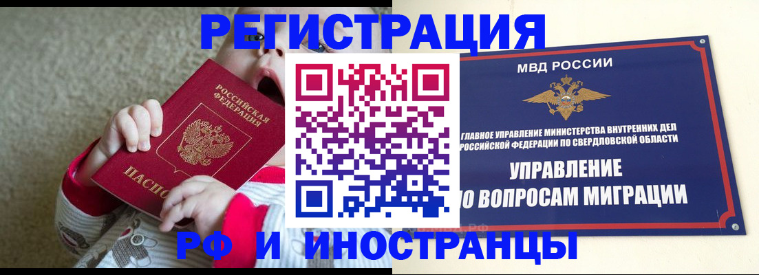 прописка паспорт в Озёрске