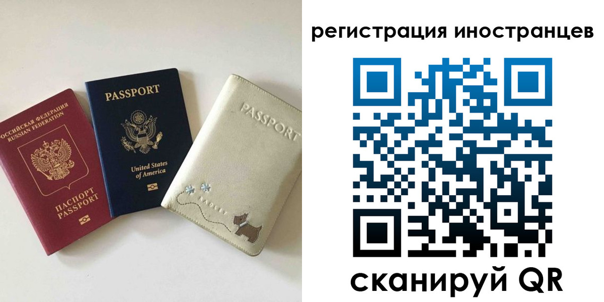 временная регистрация купить в Озёрске