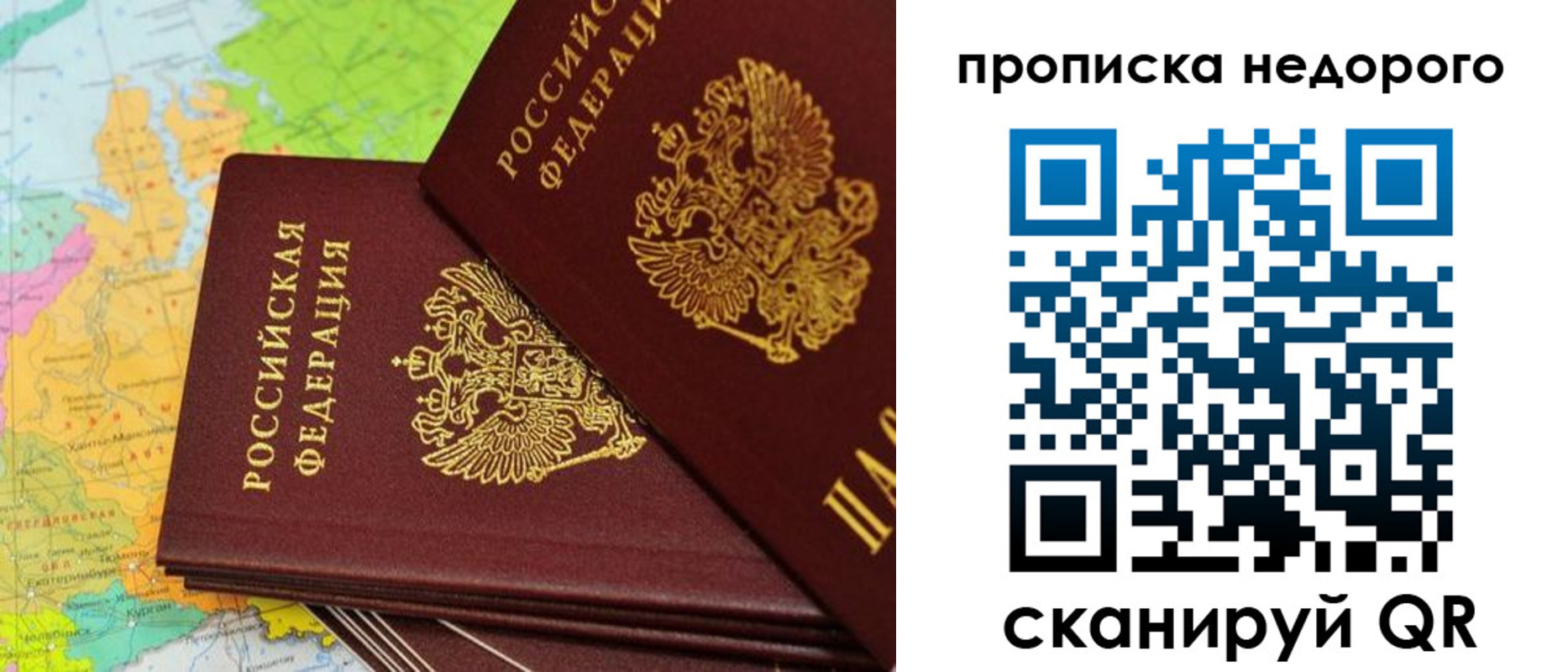 временная регистрация для школы в Озёрске