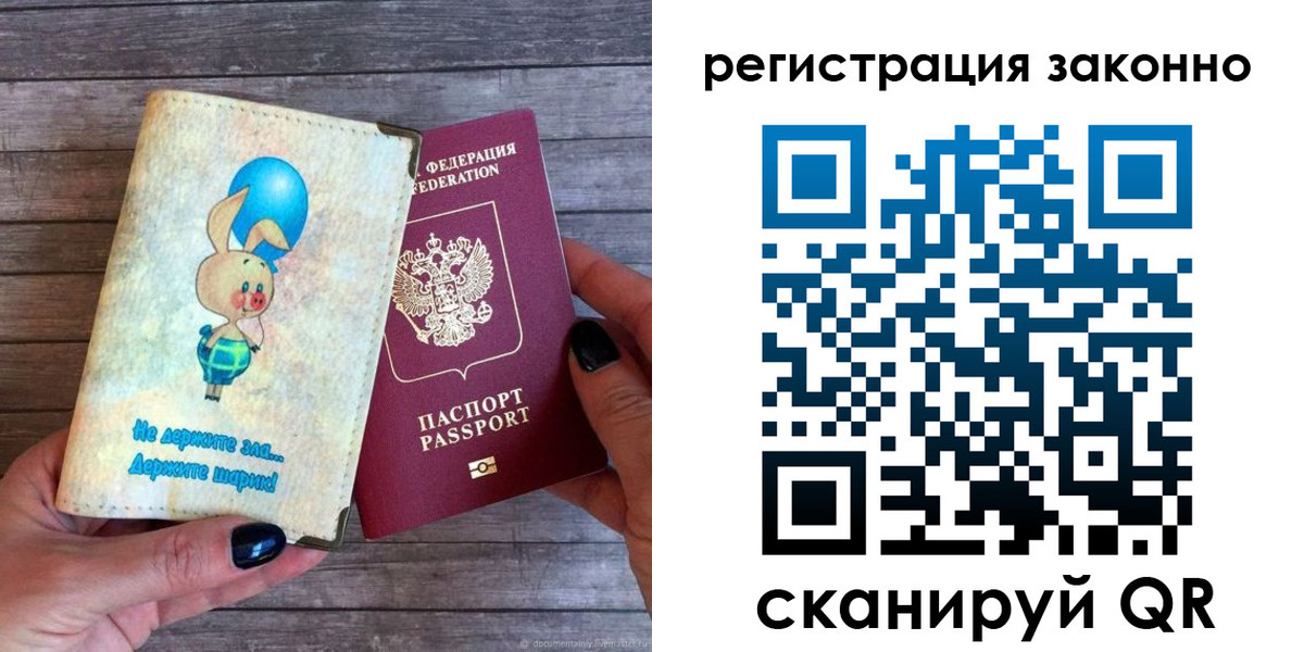 купить прописку в Озёрске