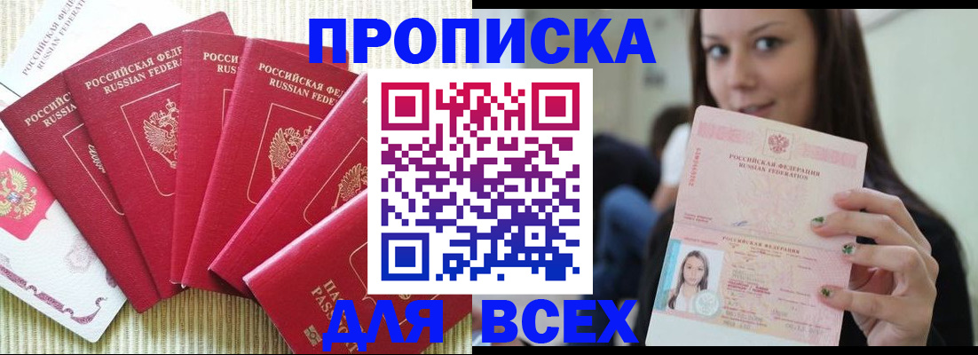 прописка иностранных граждан в Озёрске