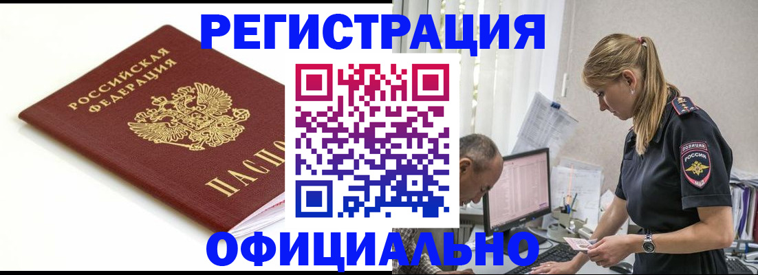 прописка для кредита в Озёрске