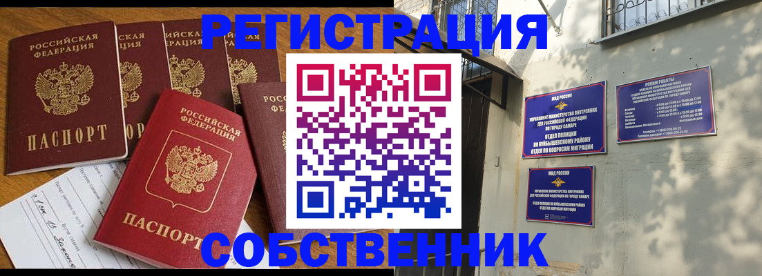 прописка поиск в Озёрске